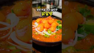 이건 저도 처음 먹어봤습니다