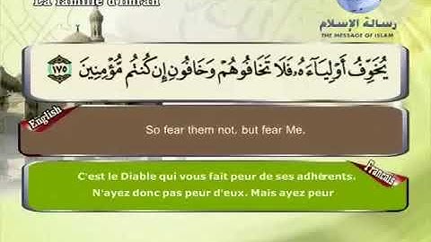 اواخر سورة ال عمران قراة الشيخ سعد الغامدي