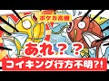 【ポケカ高騰】視野を広げる必要あり？！30周年への見方・備え方！
