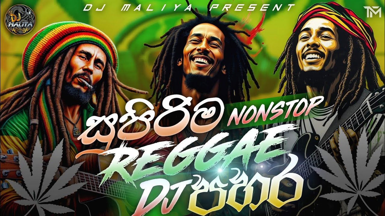 sinhala reggae remix songs | සුපිරිම රෙගේ සිංදු එකතුව | reggae remix nonstop 