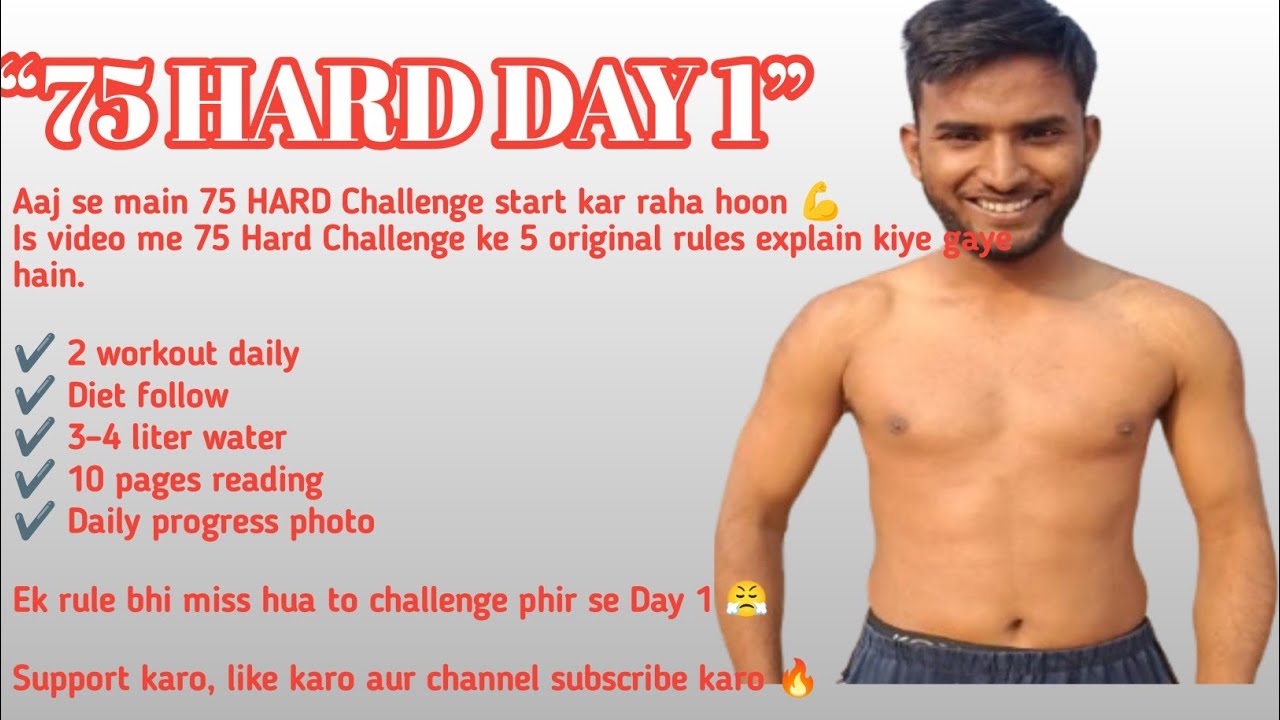 75 Hard Challenge | Day 0 | Starting Point 💪75 हार्ड चैलेंज | दिन 0 | शुरुआत