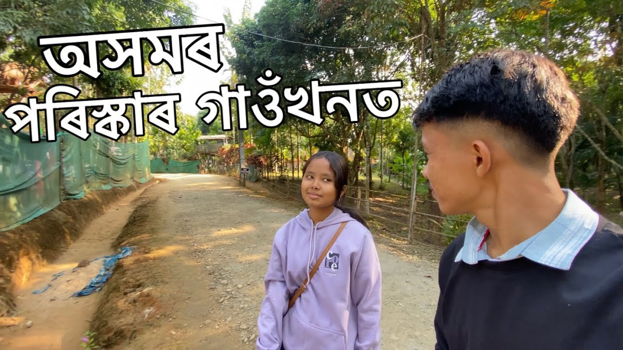 Rangsapara - Cleanest Village of Assam