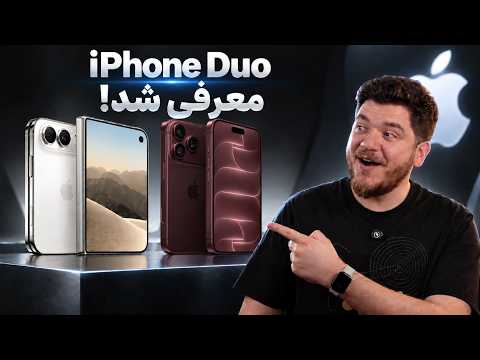 iPhone Duo and iPhone 18 Pro Max Unveiled with Revolutionary Camera