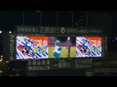 20250817 ｽﾗｨﾘｰのﾊﾞｽﾞｰｶﾀｲﾑ♪ 5回ｳﾗ終了後 広島東洋ｶｰﾌﾟ主催試合ｲﾍﾞﾝﾄ