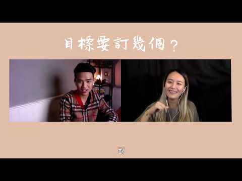 為什麼你要定目標？目標設定的重要性 Feat. Zoey