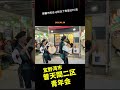 【2026年1本目】宜野湾市 #普天間二区青年会演舞  【那覇市牧志 @牧志下町屋台村 前 】2026.01.30｜#shorts #NICO_Okinawa