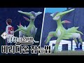 전설의 포켓몬 비리디온 잡는법 포켓몬SV 남청의 원반 전설의 포켓몬 비리디온 잡는법 포켓몬SV 남청의 원반