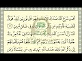 تحفيظ سورة الزمر ص 461 بالتكرار والتربيط Memorization Of Surat Al Zumar P 461 By Repetition 