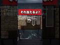 それ当たるよ?#shorts #newスーパーマリオブラザーズwii