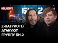 Минск вычищают от непонятного для россиян беларусского языка / BelNews