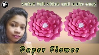 How to make Paper Flower ||Paper flower kaise banaye|| DIY Paper flower | paper flowers making ideas