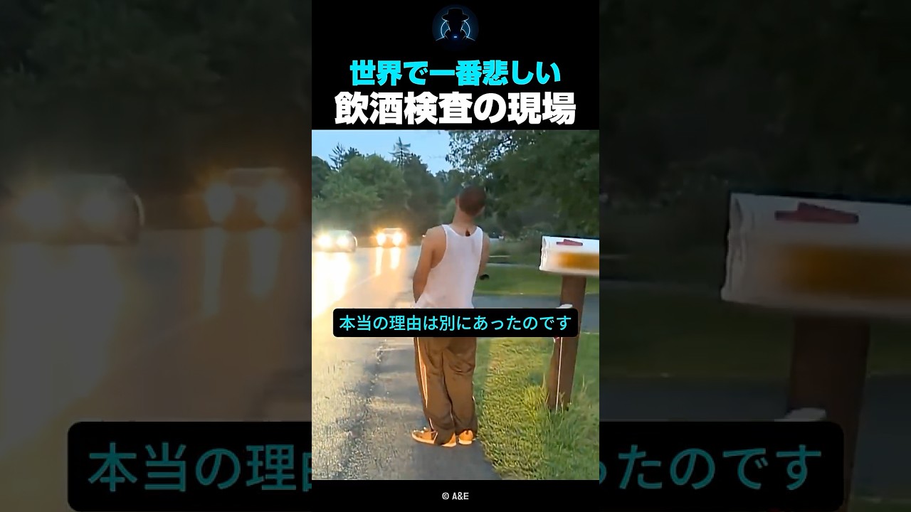 アルコール依存症と誤解された男の正体