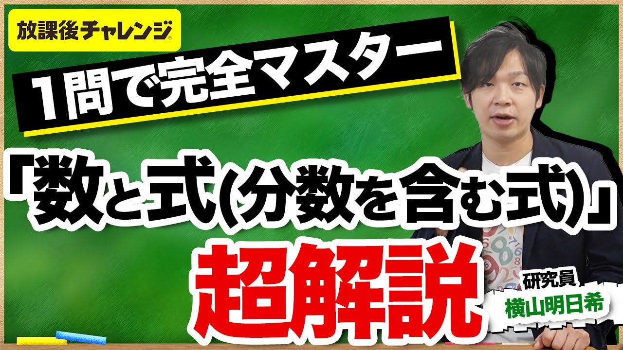 因数分解完全マスター 高１Challenge 臨時増刊号 実力アップシリーズ 因数分解完全マスター 高1Challenge 臨時増刊号 実力アップシリーズ