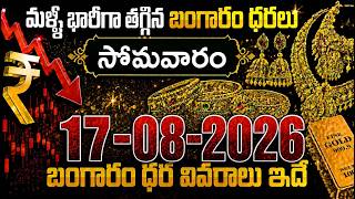 Gold vs Silver | The Best Investment Strategy for 2026 | Gold Price Prediction | Rama Chandra Murthy