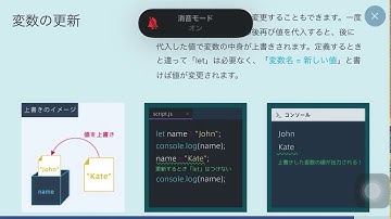 #プロゲート #プログラミング　#programming【Progate】JavaScript Ⅰ  Chapter2 7.変数の値の更新(1)　vol.30