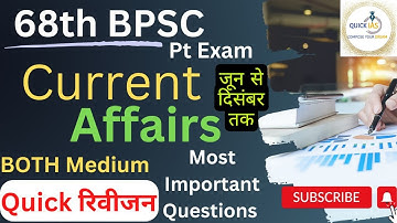 68th BPSC PT Exam | Current Affairs | जून से दिसंबर तक | Most Important Questions | Quick IAS