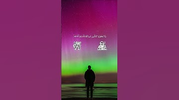 "نسوا الله فأنساهم أنفسهم.. تلاوة تهز القلب 💔 | ياسر الدوسري"
