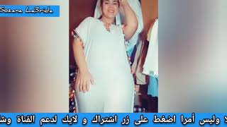 روتيني اليومي ساخن:العريضة هي لاطاي #روتيني #روتيني_اليومي #routini