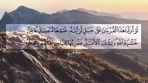 تلاوة خاشعة من سورة الحشر للقارئ خالد عزت | رمضان 1443 #khaled_ezzat