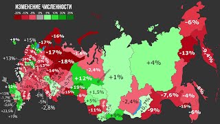 Регионы России с наибольшим приростом и сокращением населения по итогам Переписи-2021