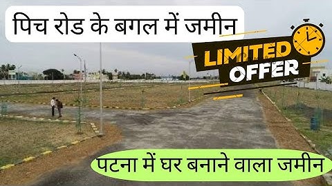 investment plot near Patna | best future location | budget land  #patna #realestate #patna