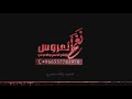 موسيقى طلي بالأبيض رومانسية بدون حقوق مجانيه موسيقى طلي بالأبيض رومانسية بدون حقوق مجانيه