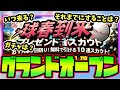 【プロスピA】今年のグランドオープンは早い!?それまでにするべきことなど徹底解説!【プロ野球スピリッツA】