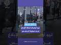 مشاهد متداولة لرد فعل الشرطة لحظة الإبلاغ عن الهجوم الدموي في نيو أورليانز والذي أوقع 15 قتيلا