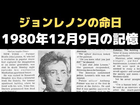 ビートルズ ジョン・レノン & オノ・ヨーコ 1980年 保存額装 新品 hqdefault.jpg