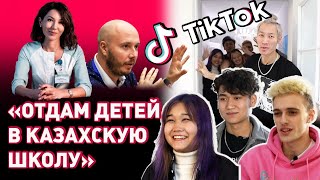 видео: «Тик-ток влияет на политику», - эксперты картинка: «Тик-ток влияет на политику», - эксперты