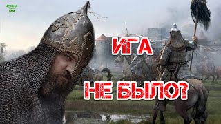 Татаро-монгольское иго. Что было на самом деле?