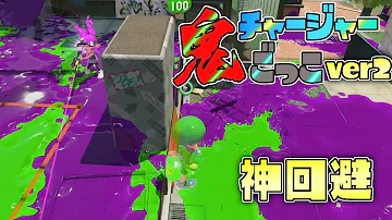 スプラトゥーン2おかりんおにごっこ スプラトゥーン2おかりんおにごっこ