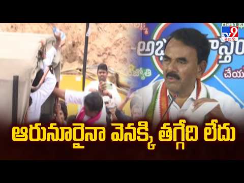 Minister Jupally Krishna Rao : ఆరునూరైనా వెనక్కి తగ్గేది లేదు - TV9 - TV9