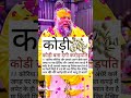 #premanandjimaharaj #facts #motivation #khesarilalkajalraghwani #parmanandji