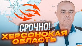 💥7 МИНУТ НАЗАД! СВИТАН: русские готовы ОТСТУПАТЬ с левого берега! Попытки выбить ВСУ провалились!