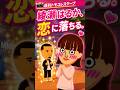【トモコレ】綾瀬はるか、恋に落ちる。