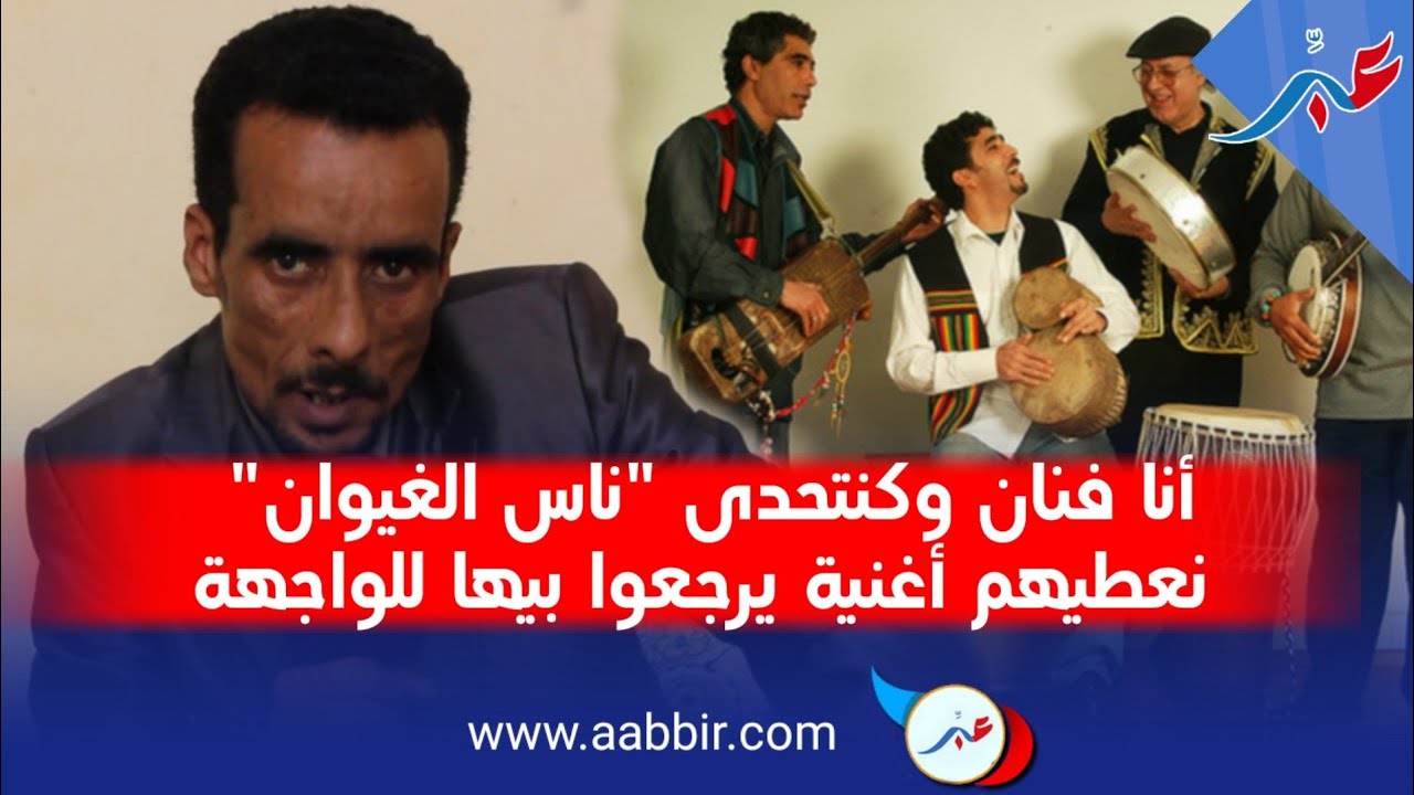 أنا فنان وكنتحدى 