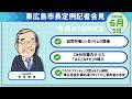 市長定例記者会見(令和8年6月5日開催)