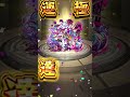 【世界2】那由他1面運極達成の瞬間。