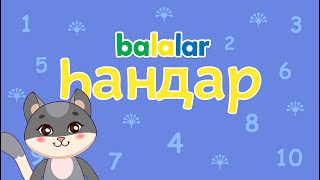 Башкирский мультфильм БАЛАЛАР Серия 2 ЦИФРЫ