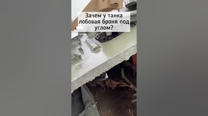 Зачем у танка лобовая броня под наклоном, рассказываю на примере Т-34