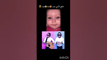 المقطع الأصلي هباب هداد هبابا 