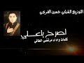 اقوى واروع لطمية تطبير فزاعية جديد محرم 2017 | حسينات محرم 1439 | مرتضى الطائي اصرخ ياعلي (حيدرحيدر)