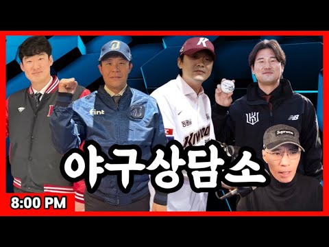 | 인기남 오태곤 | <strong>한현희</strong> 현재 상황은? | 야구상담소