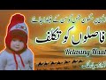 Heart touching  relaxing naat faslon ko takalluf saba malik naat khuwan  voice