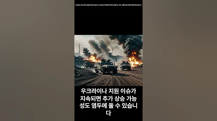 [한일단조(024740) 주가 분석 및 투자 전략 - 지금 매수 타이밍일까?]