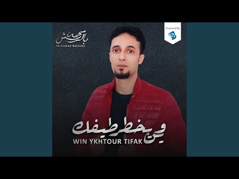 ناموا مش ناقص مبكاكم