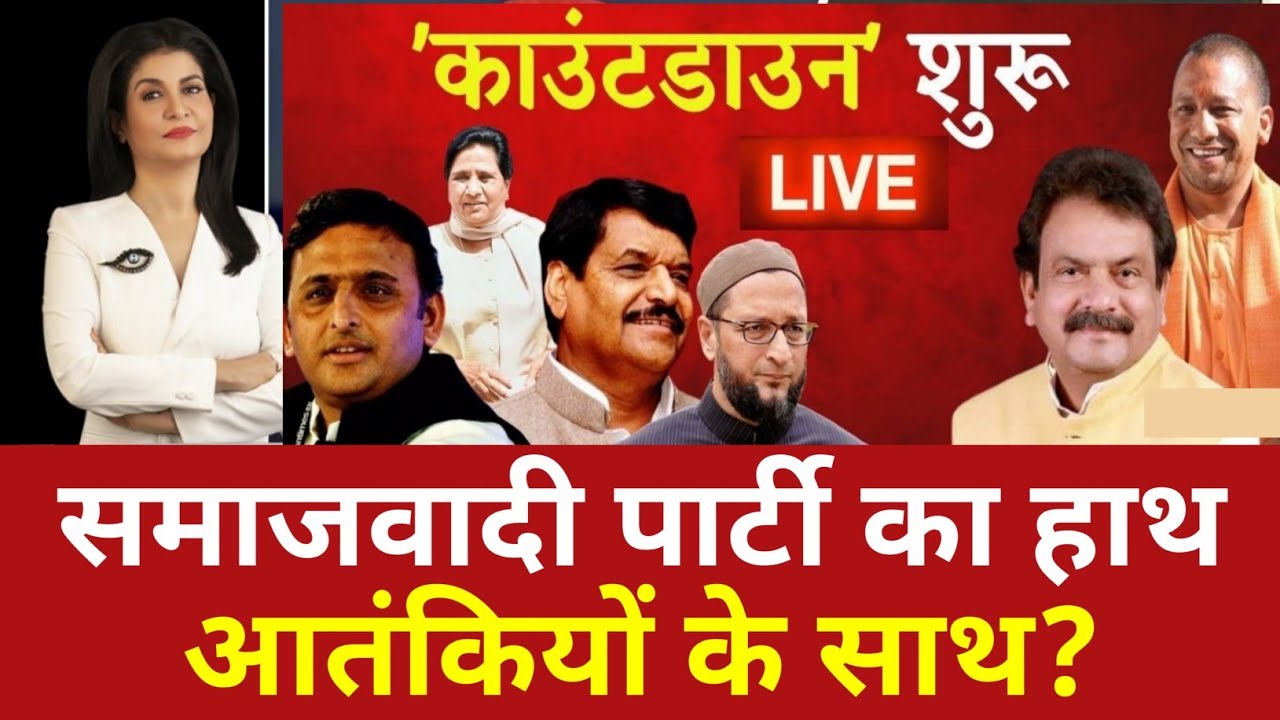 UP Election 2022 || Yogi Adityanath || Akhilesh Yadav || Mayawati || UP ...