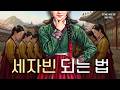 당신이 조선시대 세자빈 간택에 불려가면 벌어지는 일! 타임슬립 역사체험