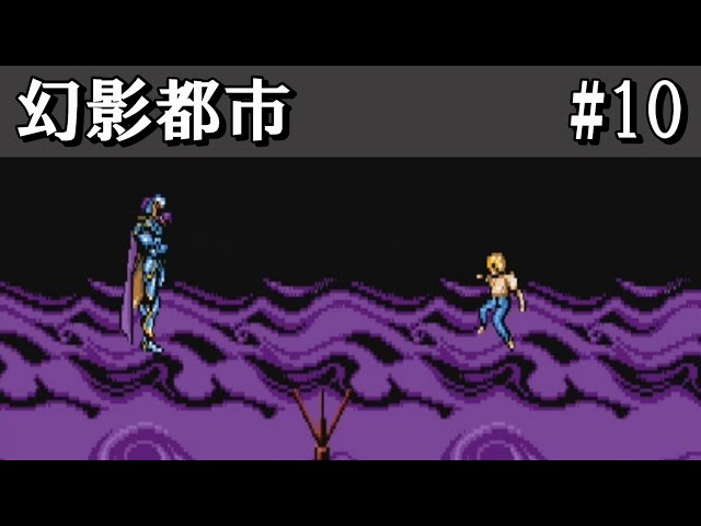 PC98)【幻影都市】 #10 メシュメル VS 魔天王 - YouTube